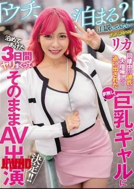 NNPJ-516 When I Quarreled With My Boyfriend Who Lived Together And Quarreled With A Houseless