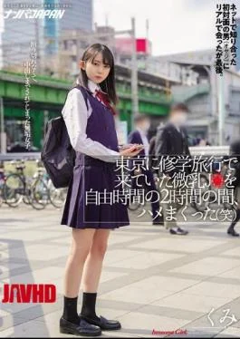 NNPJ-522 I Met A Man (Oyaji) Who I Met For The First Time On The