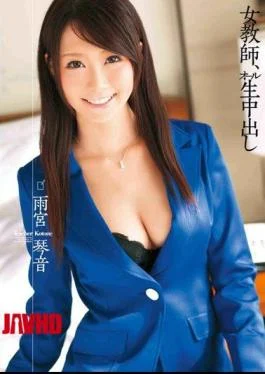 OKAD-314 Female Teacher, Cum All Amemiya Kotone