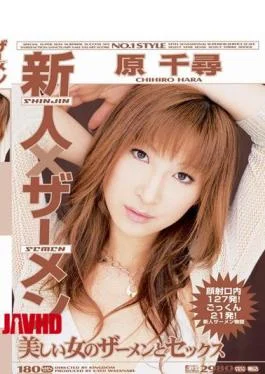 ONED-007 Chihiro Hara In Semen And Sex Of A Beautiful Woman Cum Rookie