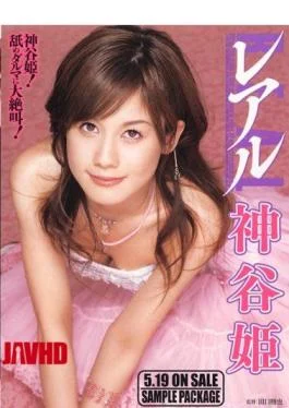 REAL-150 Hime Kamiya Real