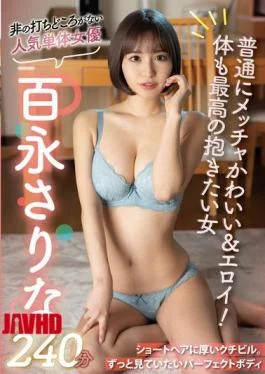 SAN-285 The Flawless Popular Solo Actress Sarina Momonaga 240 Minutes