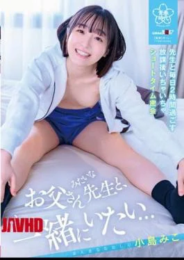 SDAB-246 “I Want To Spend More Time With A Teacher Like My Father…” Miko Kojima