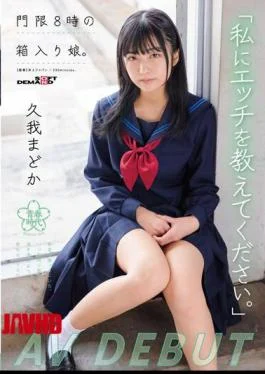 SDAB-247 “Please Teach Me Sex.” A Boxed Daughter With A Curfew Of 8 O’clock. Madoka