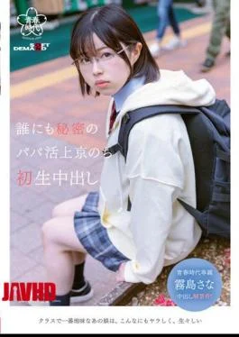 SDAB-265 After Moving To Tokyo For A Secret Daddy Life, First Creampie Sana Kirishima
