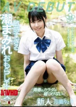 SDAB-272 Can You See My Fresh Appearance? Too Sensitive Tide-covered Peeing Ace Ryo Tsukimi AV