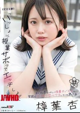 SDAB-280 Completely POV “Shall We Skip Class And Have Sex Together?” Memories Of Secretly Having
