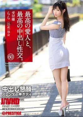 SGA-146 The Best Mistress And The Best Creampie Sexual Intercourse. 60 Creampie Appeal Slender God