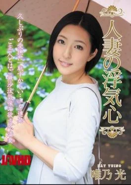 SOAV-059 Married Flirtation Yui Hikari