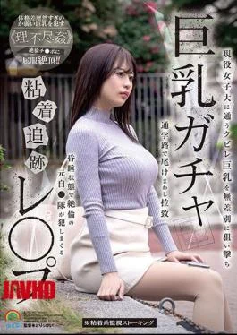 SORA-467 Busty Gacha Adhesive Tracking Rape Indiscriminately Targeting Constricted Big Tits Who Attend Active Women’s