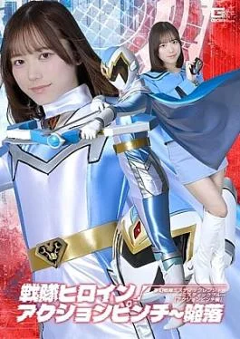 SPSF-69 Super Sentai Heroine Action Pinch: Mystic Rangers: Mystic Blue Action Pinch Edition Super Sentai