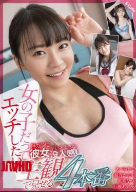 SQTE-440 Even Girls Want To Have Sex! Immersive Feeling Like She Is In Front Of
