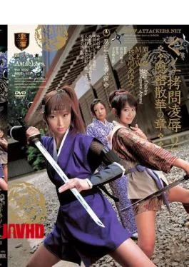 SSPD-031 Chapter 2 Of Sange Covert Torture Humiliation Kunoichi