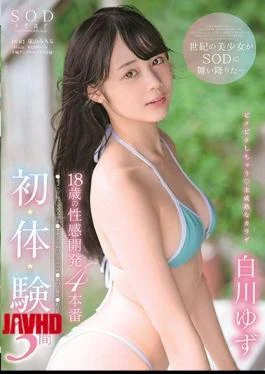 STARS-192 18-year-old Erogenous Development 4 Production First, Physical Experience 3 Hours Yuzu Shirakawa