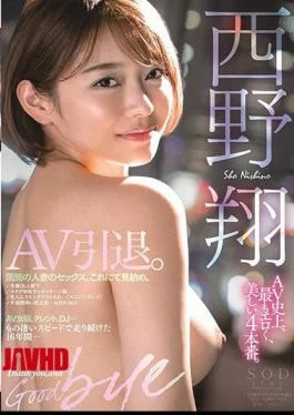 STARS-219 AV Retirement. Sho Nishino