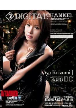 SUPD-012 Aya Koizumi DIGITAL CHANNEL