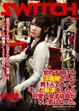 SW-028 Cute Female Clerk Was The Mood In The Person Enters A Man To Shop