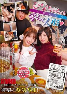 T-38072 Hina-chan Is The Beloved Doll Of Her Seniors. Yura Kana Nitori