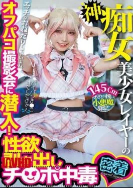 TIKB-226 Infiltrating A Photoshoot Of A Goddess-like, Slutty, Beautiful Cosplayer Having Sex! Her Lust Is