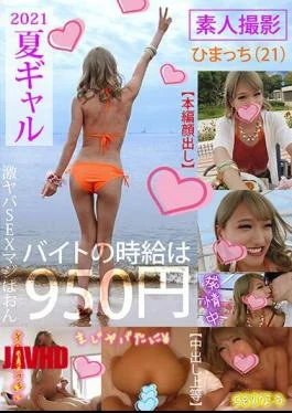 TPIN-021 2021 Summer Gal Amateur Shooting Himachi (21)