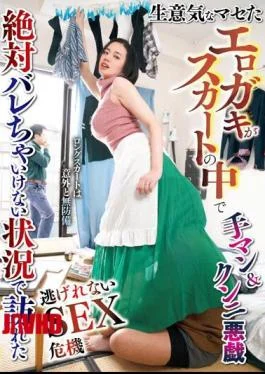 TPIN-029 Cheeky Mase Erogaki Fingering & Cunnilingus Mischief In A Skirt A SEX Crisis That