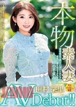 VEO-065 Real Amateur Wife AV Debut! Secretary Test First-class Elegant Wife Seeks Serious Vaginal Cheating
