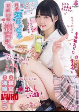 VOTAN-006 Yokomiya-san, No. 19 In Group E, A Famous ‘indecent’ Girl. Nanami Yokomiya
