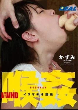 XRW-711 Throat Deep Throating Torture Kazumi