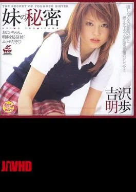 XV-160 Akiho Yoshizawa’s Secret Sister