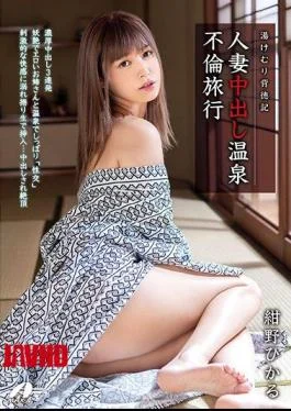 XVSR-528 Married Woman Creampie Hot Spring Affair Travel Konno Hikaru