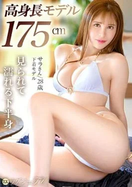 259LUXU-1894 175 cm Tall Half-Standing Woman in Agony An underwear model with beautiful legs and