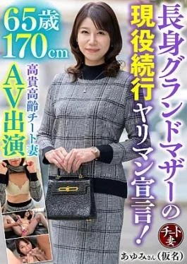 328CNSTV-038-RM Reducing Mosaic A 65-year-old, 170cm-tall grandmother remains active and declares herself a slut, while