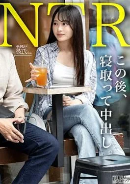 348NTR-113 NTR As I was focusing on her nipples, she gradually forgot about her boyfriend