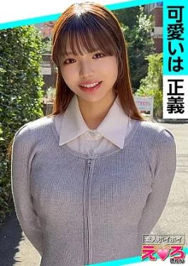 420ERK-114-RM Reducing Mosaic Amu-chan (22) Amateur Hoi Hoi, Erotic Kyun, Amateur, Beautiful Girl, Shyness, Big