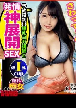 529STCV-116 Gaze Nailed To The Dotapun I Cup!