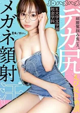908JDH-006 A 19-year-old with a tight butt and glasses gets so turned on that he