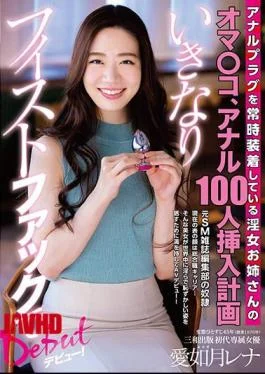 ACZD-021 Oma Co , A Lewd Girl Who Always Wears An Anal Plug, Plans To