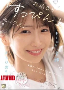 ADN-812 I Can Reveal Everything To You. Overnight “barefaced” Sex.
