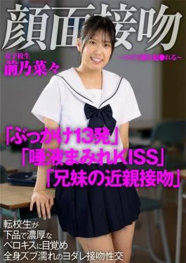 AKDL-188 Face Kiss-Face Commits With Belo-The Transfer Student Wakes Up To A Vulgar And Rich