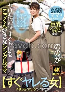 AKDL-226 Women Who Can Do It Right Away A single mom who loves to swallow