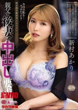 ALDN-622 My Dad’s Second Wife Demands Unprotected Sex – Akari Niimura