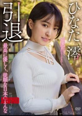 APAA-382 Hinata Mio Retired Take Me On A Journey And Pour Your Energy Into It