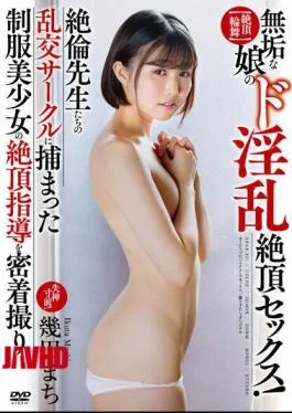 APAK-221 Cum Rondo On The Verge Of Fainting! Innocent Daughter’s De Nasty Cum Sex! Ikuta