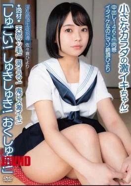 APAK-339 146cm Voluptuous, Innocent Girl Who Gets Fucked Hard But Is A Masochist And Reaches