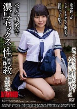 APKH-154 Yuki Narumi, A Proficient Uniform Pet Girl Who Was Only In The Missionary Position,