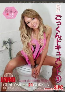 ASW-153 Cum Document 5 Natsukawa Erika
