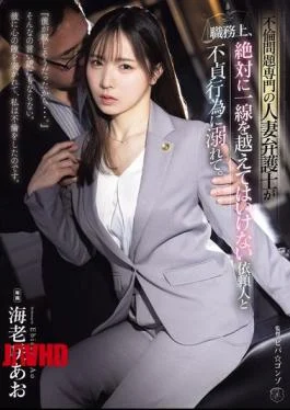 ATID-700 A Married Lawyer Specializing In Infidelity Cases Becomes Involved In An Affair With A