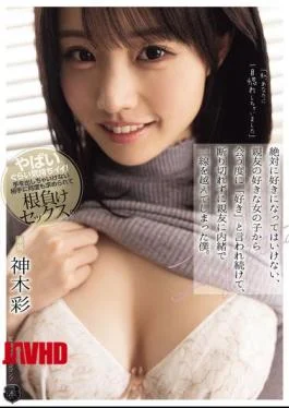 ATID-704 I Absolutely Shouldn’t Have Fallen For The Girl My Best Friend Likes, But Every