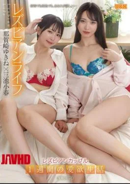 AUKG-662 Lesbian Life, Lesbian Couple, A Week Of Passionate Lovemaking