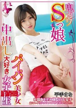 BANK-004 Demon Kawa S Girl Shaved Pretty Creampie Love School Girls Mana Hirate
